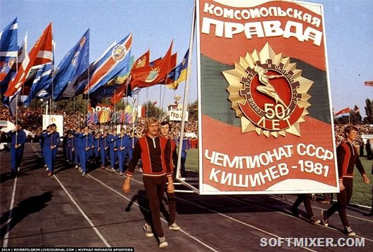 Советская Молдавия