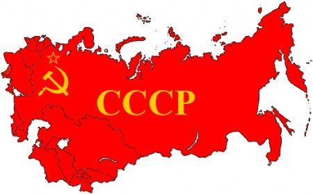 Советское – значит отличное!