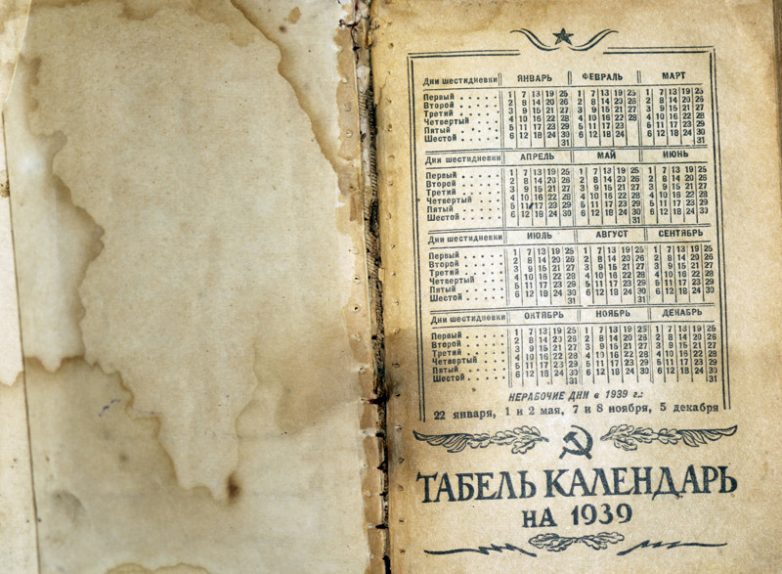 Историко-революционный календарь