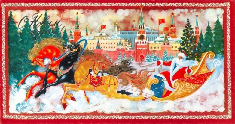 Новый год по-советски