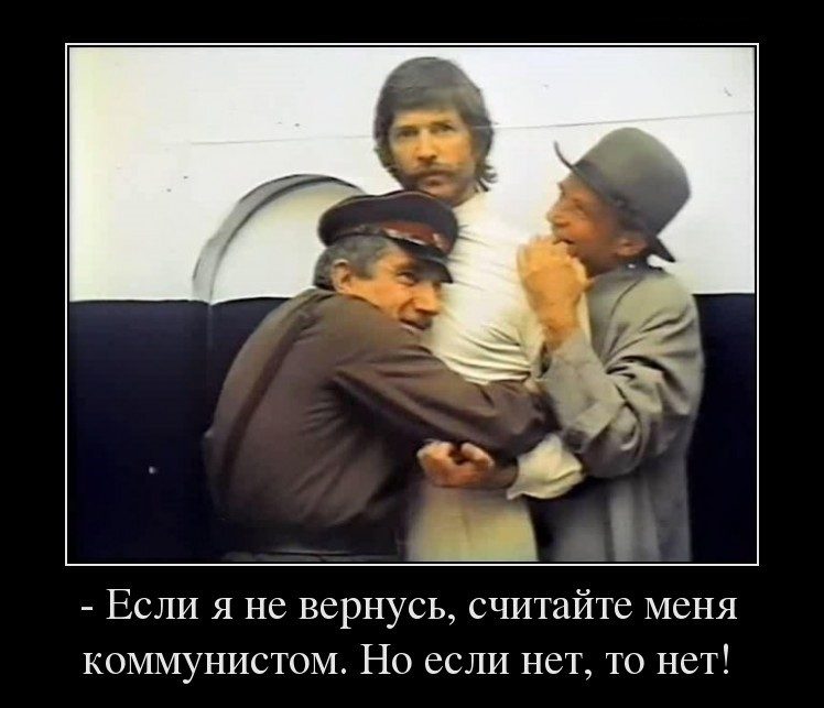 Крылатые фразы из советских кинофильмов