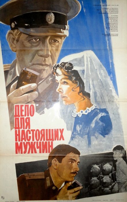 Вспоминая фильмы про советскую армию