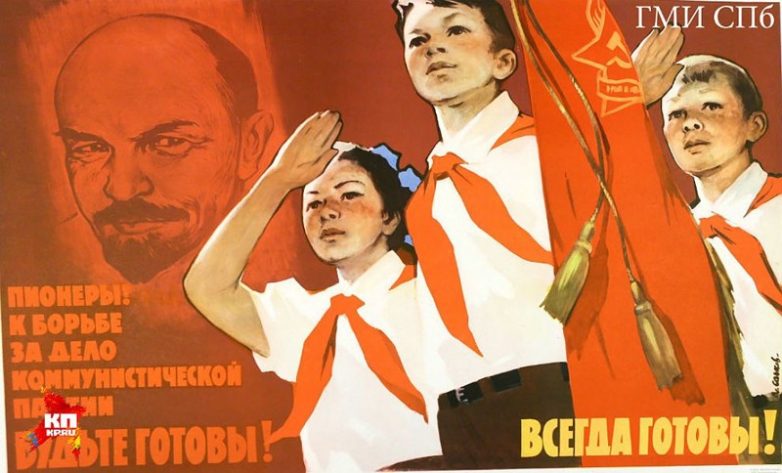 Учись как Ленин, помогай младшим!