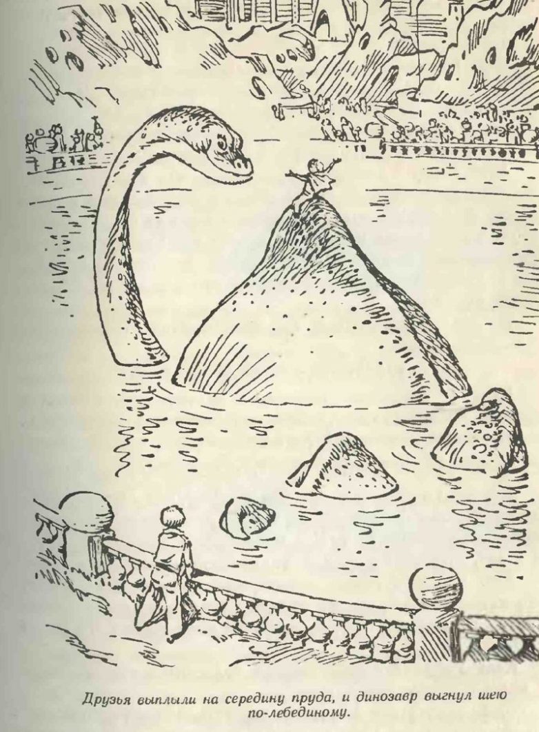 Иллюстрации из книги детства Кира Булычева «Сто лет тому вперёд», 1978 год