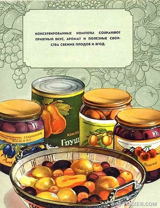 Каталог консервированных продуктов 1956 года