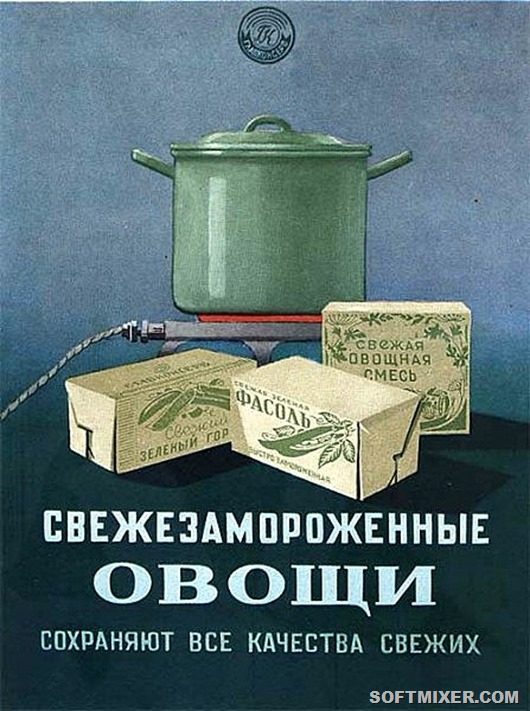 Каталог консервированных продуктов 1956 года