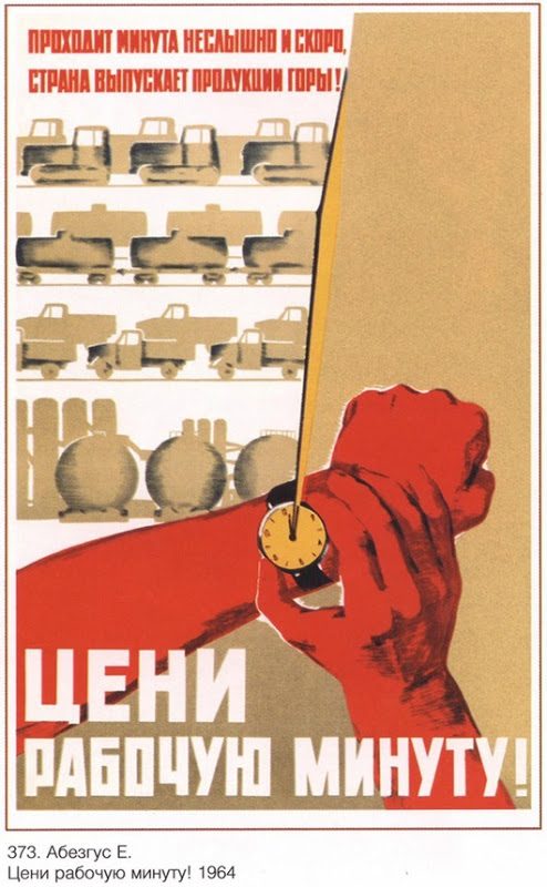 Советские плакаты - мотиваторы
