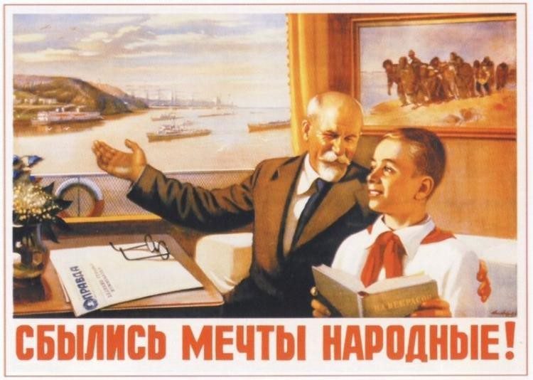 10 принципов работы по-советски