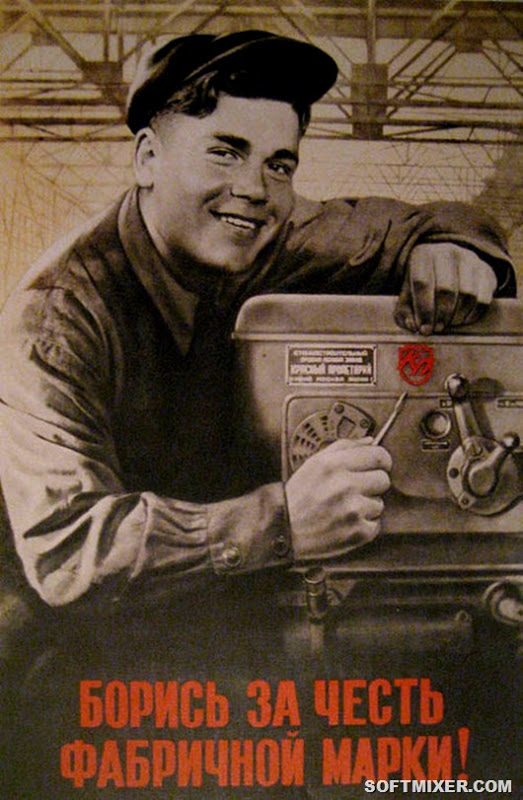 Советские агитплакаты о труде
