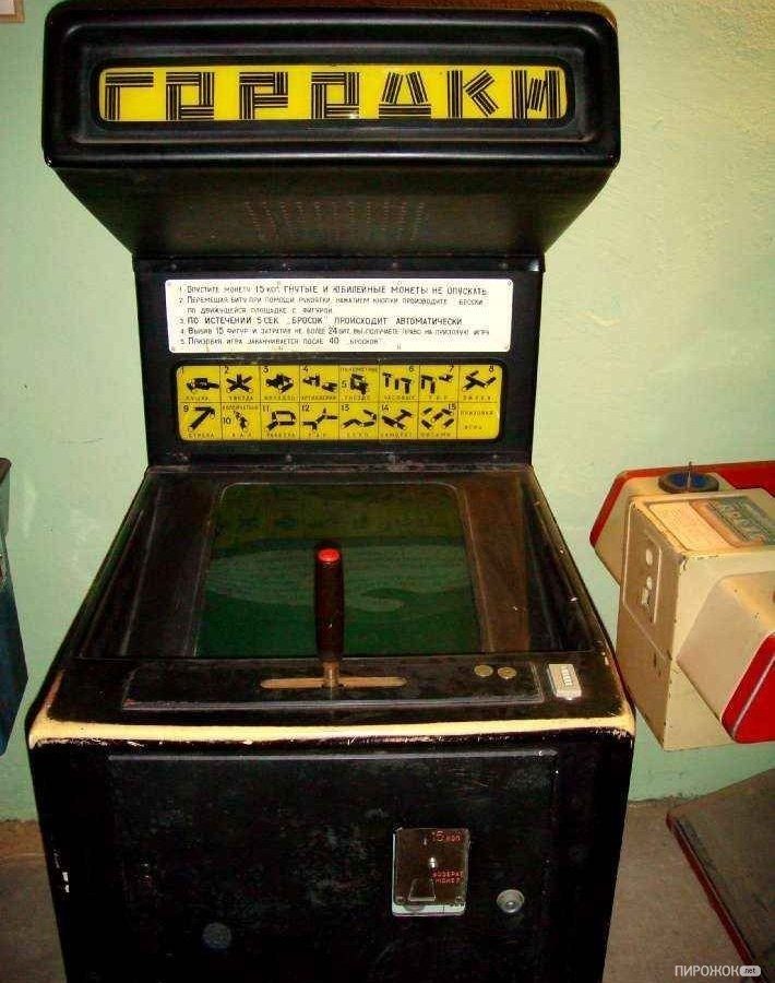 игровые автоматы ссср играть бесплатно играть