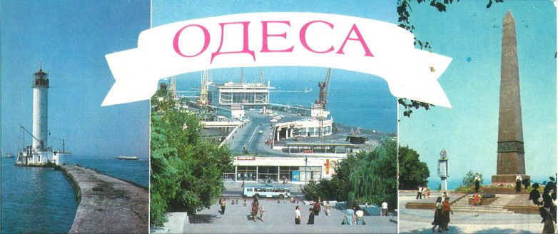 Советская Одесса в 1985 году