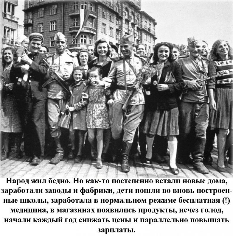 Послевоенная жизнь в СССР