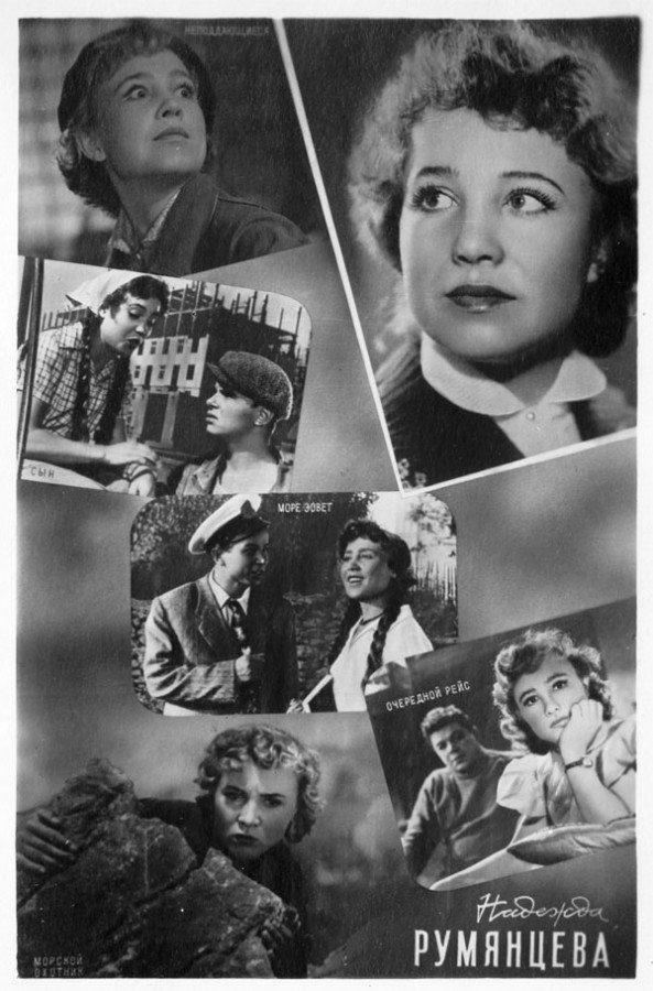 Актрисы советского кино на коллекционных открытках