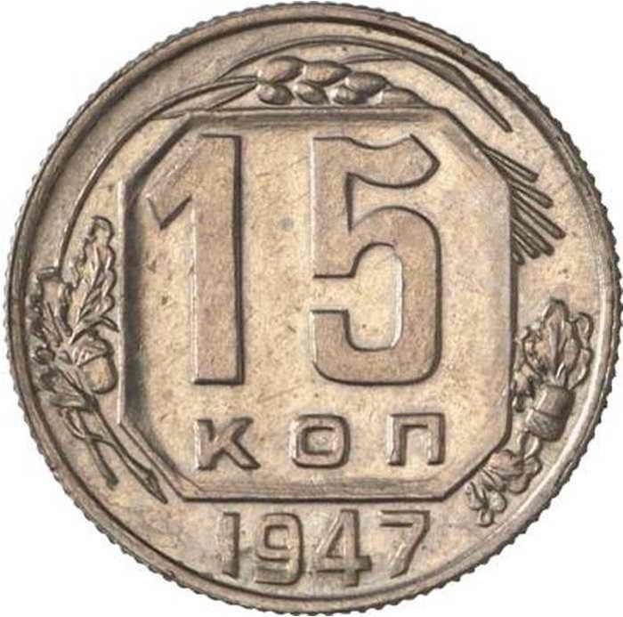 Советские монеты, которые сейчас «на вес золота»