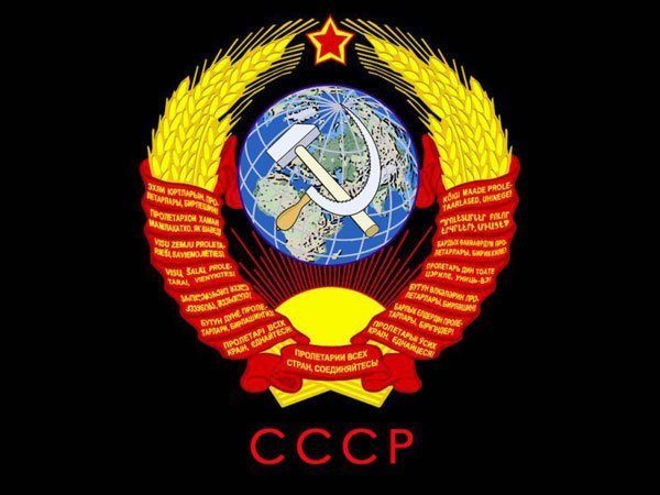 Вещи из советского прошлого