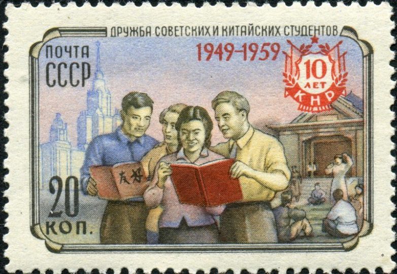 Советско-китайская дружба в плакатах и марках