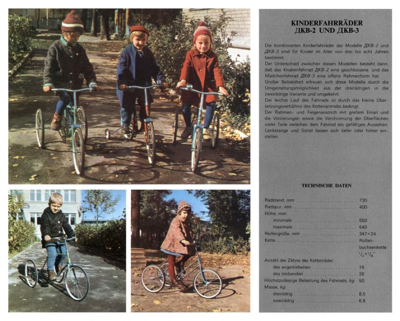 Редкий каталог «Автоэкспорт» с мопедами и велосипедами