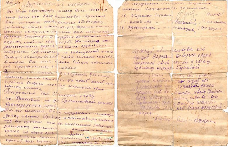 Письмо однополчан погибшего солдата, не дошедшее до его матери