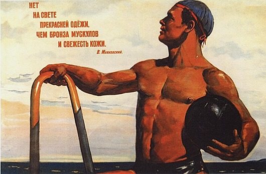 Советские плакаты - мотиваторы здорового образа жизни