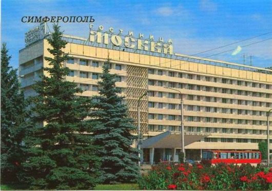 Симферополь в 1988 году
