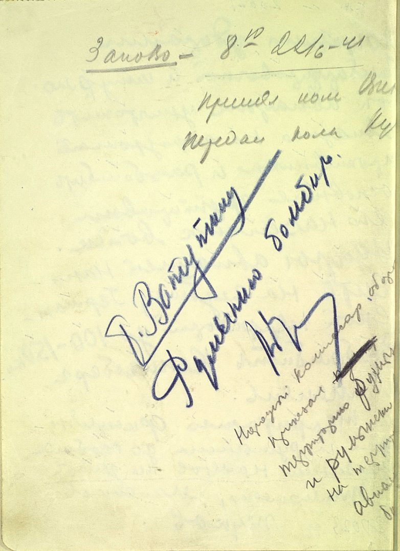 Минобороны России опубликовало рассекреченные документы первых дней Великой Отечественной войны