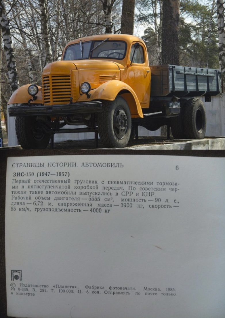 Легенды советского автопрома