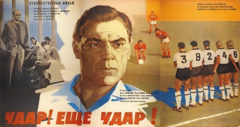 8 лучших советских фильмов про футбол