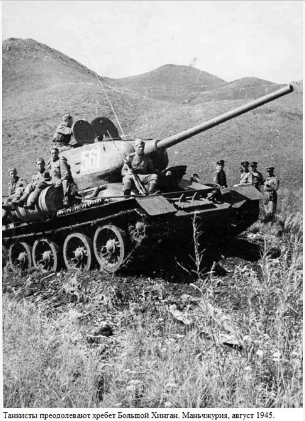 Как Красная армия заставила японцев ответить за Цусиму