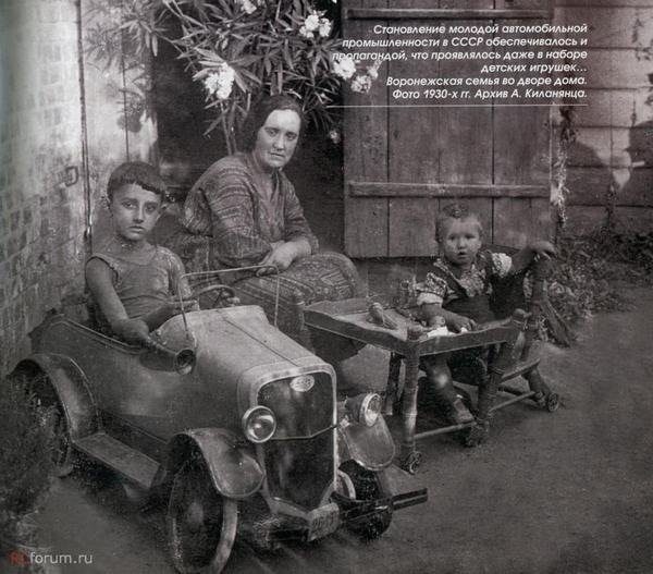 «Педальное» счастье советских детей