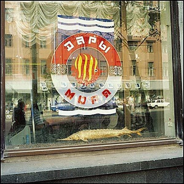 Московские витрины 1990 года