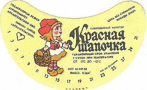 Советские лимонады: кое-что из наименее распространенного