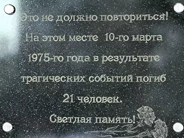 Трагедия в Сокольниках, приведшая к появлению советской жвачки