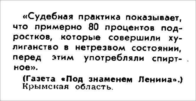 «Нарочно не придумаешь» -  юмор из советских журналов и газет