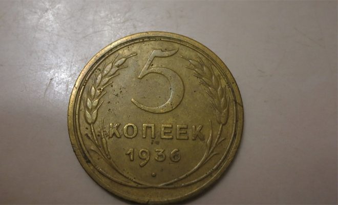 Советские монеты, которые могут стоить целое состояние!