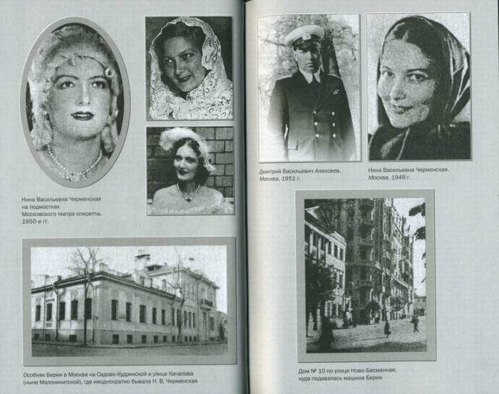 Советские знаменитости, ставшие жертвами симпатии всесильного наркома Берии