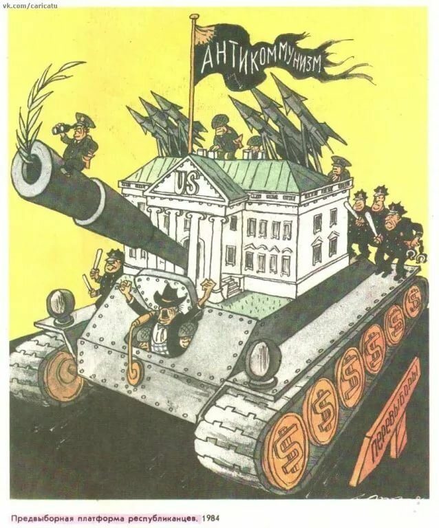 Советская политическая карикатура