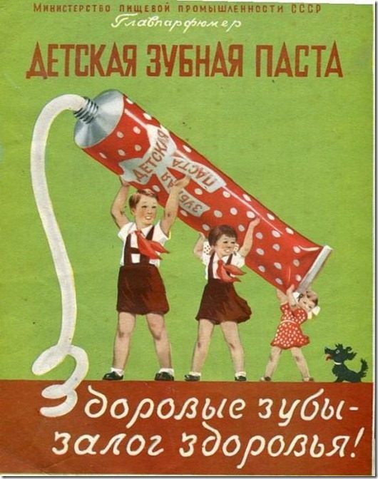 Красочная советская реклама