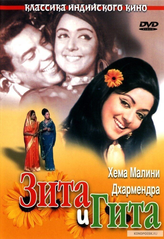 Индийские фильмы, ставшие хитами в СССР