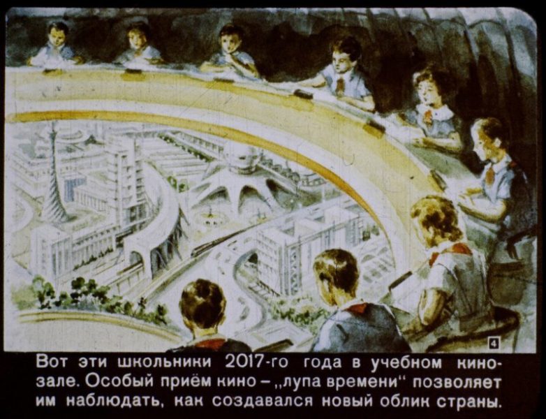 Как себе представляли XXI век в СССР