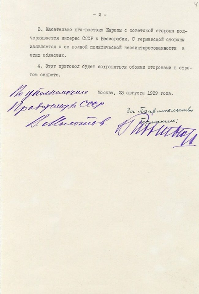 Советский оригинал пакта Молотова – Риббентропа