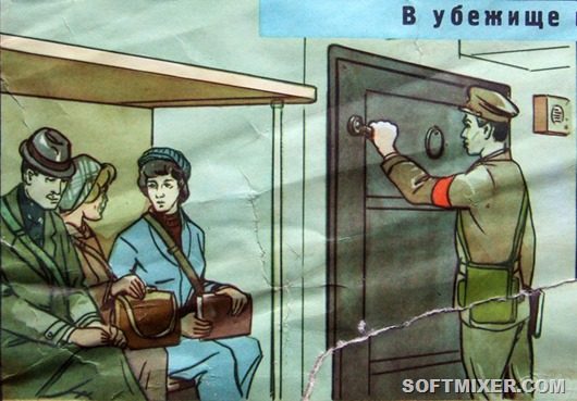 Гражданская оборона в СССР