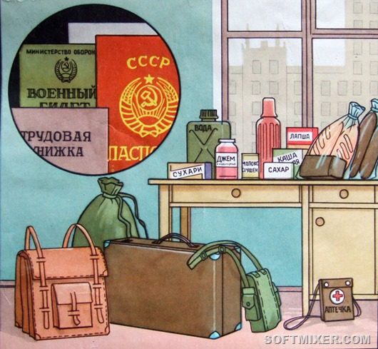 Гражданская оборона в СССР