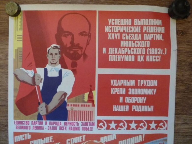 Как в СССР боролись за трудовую дисциплину