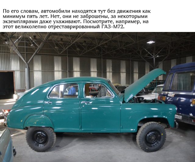 Эксклюзивный склад советских автомобилей