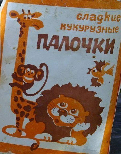 15 вкусняшек из советского детства
