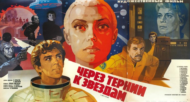 СССР будущего глазами футурологов