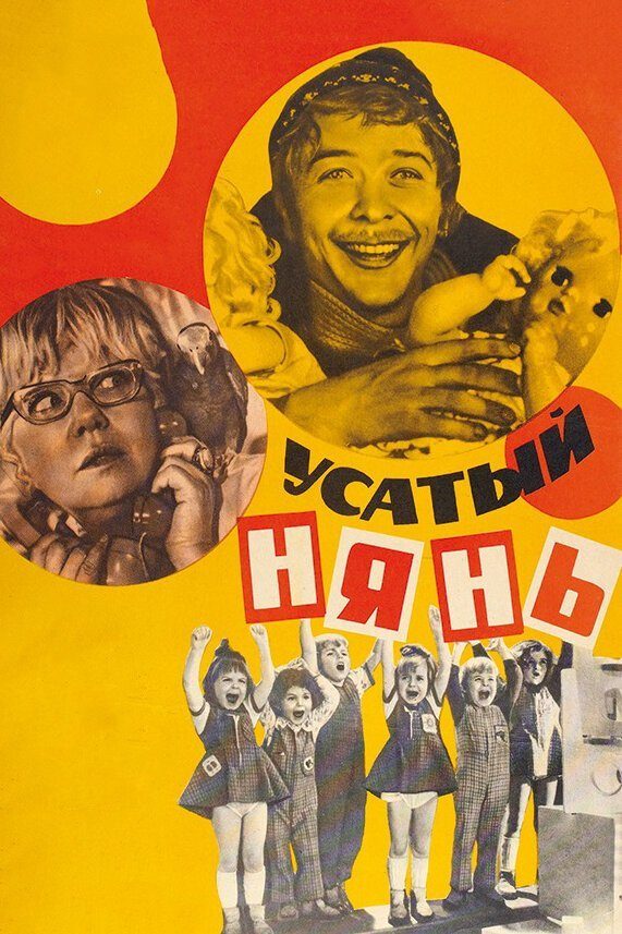 5 любимых фильмов детства из 1970-х с музыкой Алексея Рыбникова