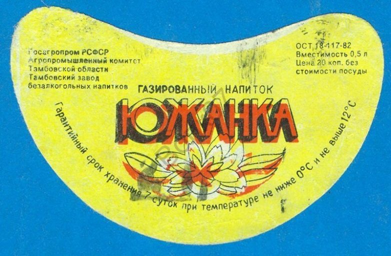 Советские лимонады, о которых вы не знали