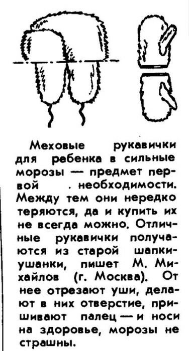 7 практичных лайфхаков из советских газет и журналов