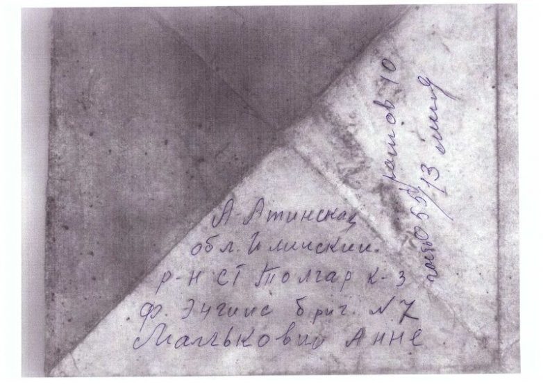 Письмо солдата матери, найденное в танке Т-35